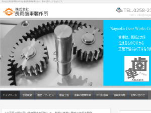 円錐歯車詳細 NK-Gears | 長岡歯車製作所